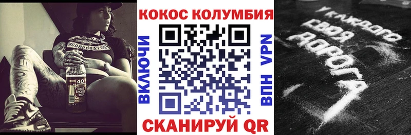 Купить где  Ветлуга  Cocaine Перу 