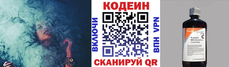 Купить закладки  Ветлуга  Кодеин Purple Drank 