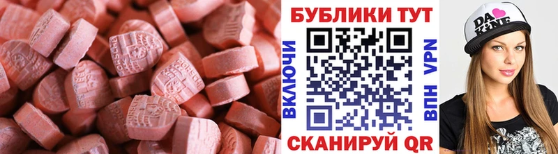 Купить закладки  Ветлуга  ЭКСТАЗИ ешки 