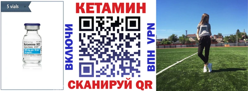 Кетамин ketamine  Купить где  Ветлуга 