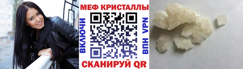 Купить  Ветлуга  МЕФ кристаллы 